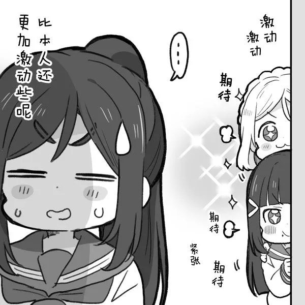 就是明天了 第2页