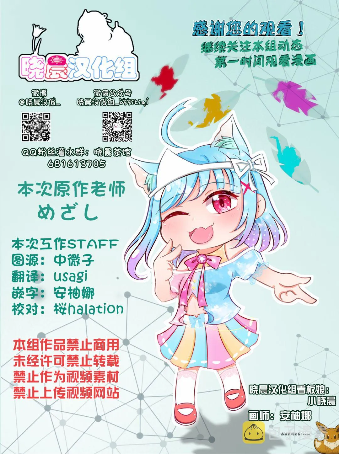 就是明天了 第3页