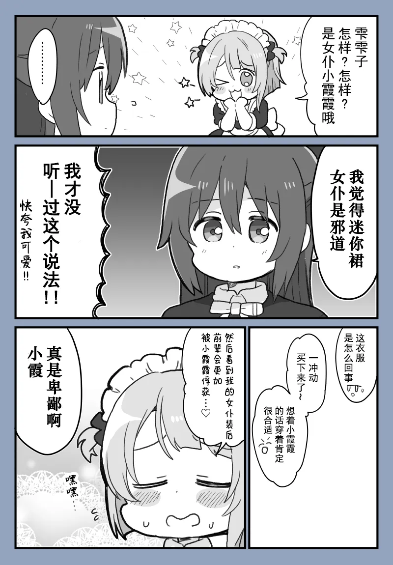 妹抖中须后辈 第2页