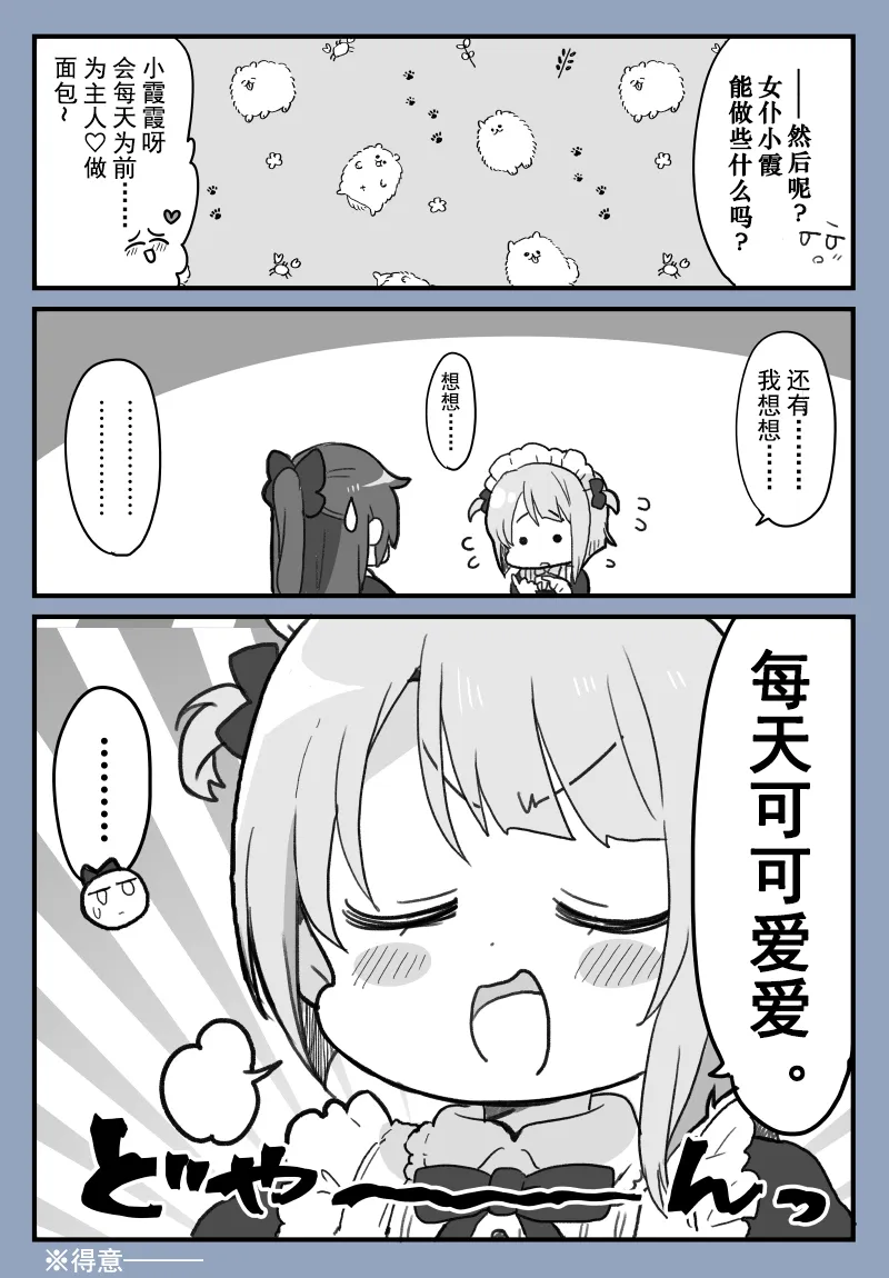 妹抖中须后辈 第3页