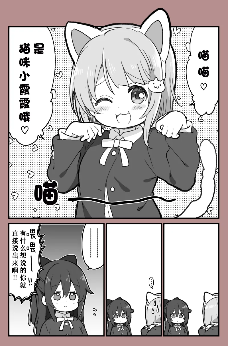 猫之日 第1页