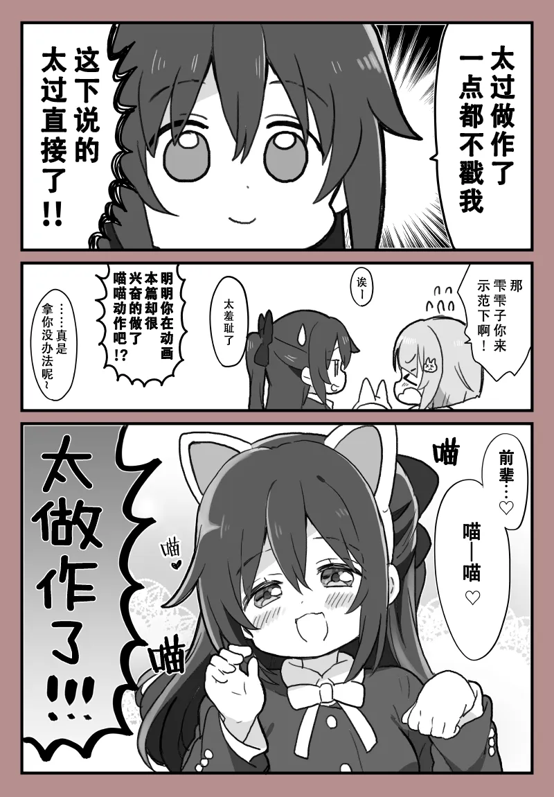 猫之日 第2页