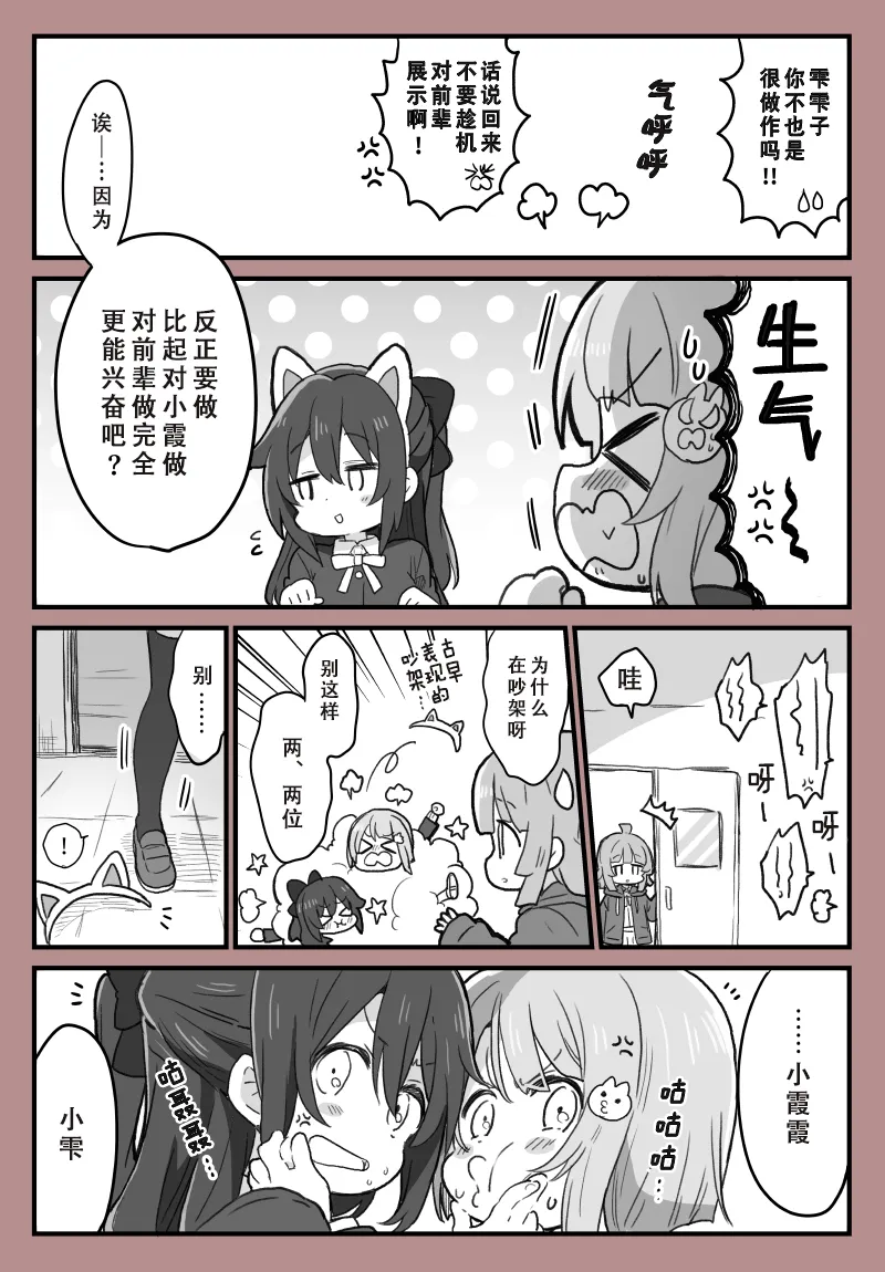 猫之日 第3页
