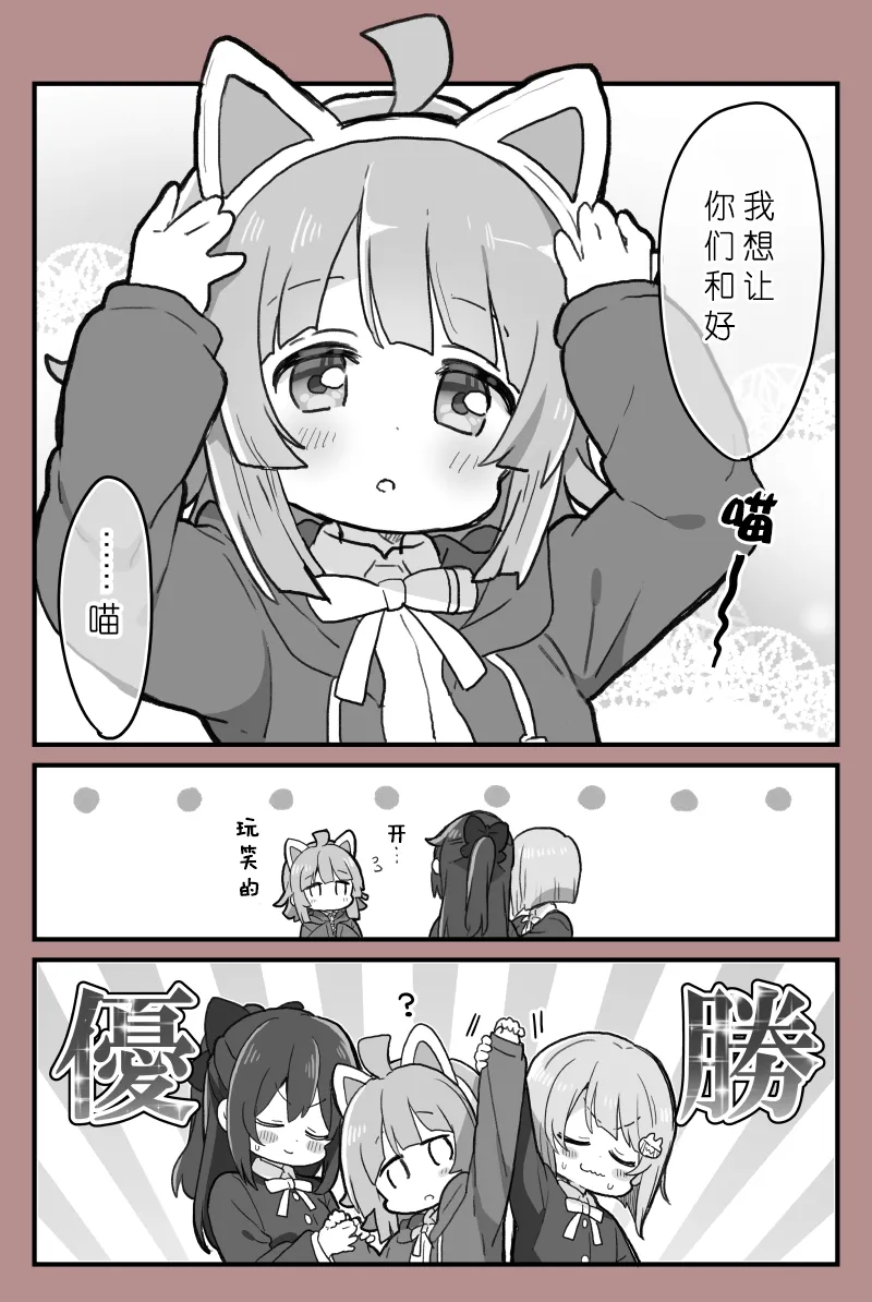 猫之日 第4页