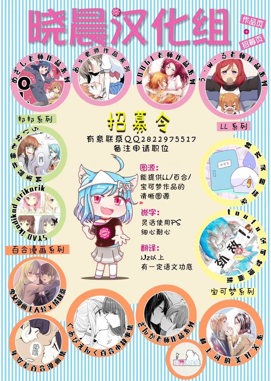 猫之日 第6页