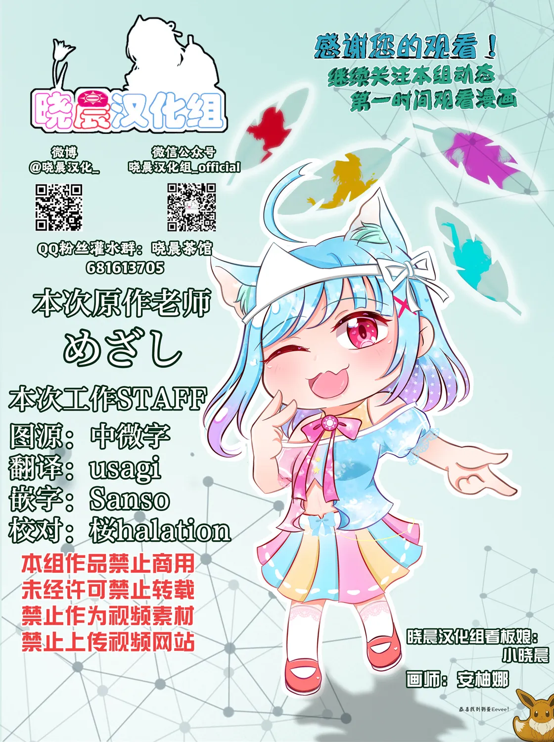情人节前善丸 第4页