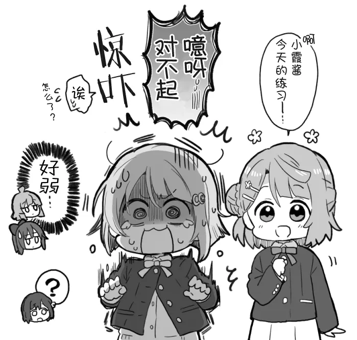 情人节与中须后辈 第5页