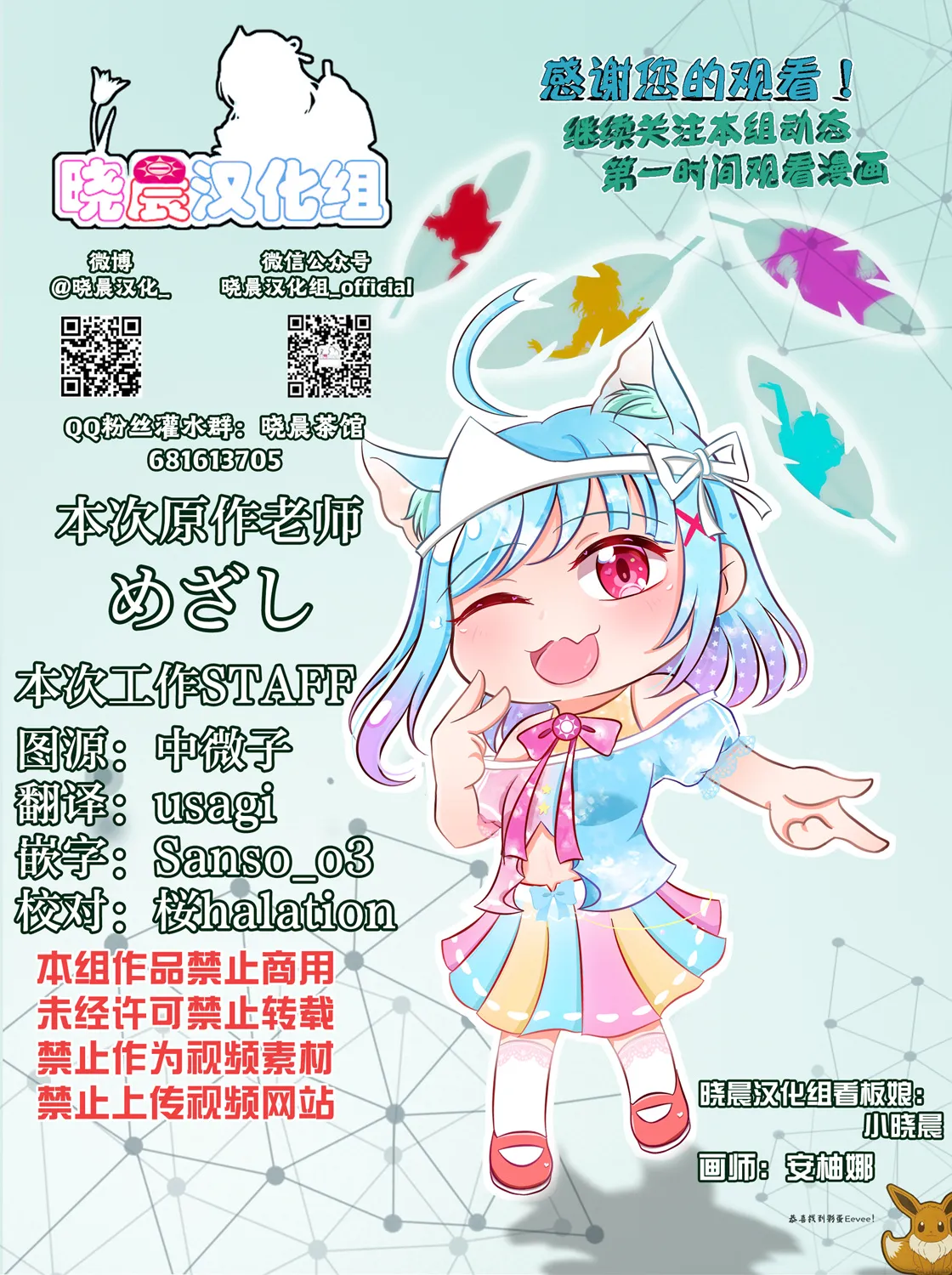 情人节与中须后辈 第6页