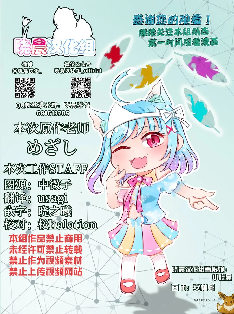 对中须后辈持续说一小时的“真可爱” 第5页
