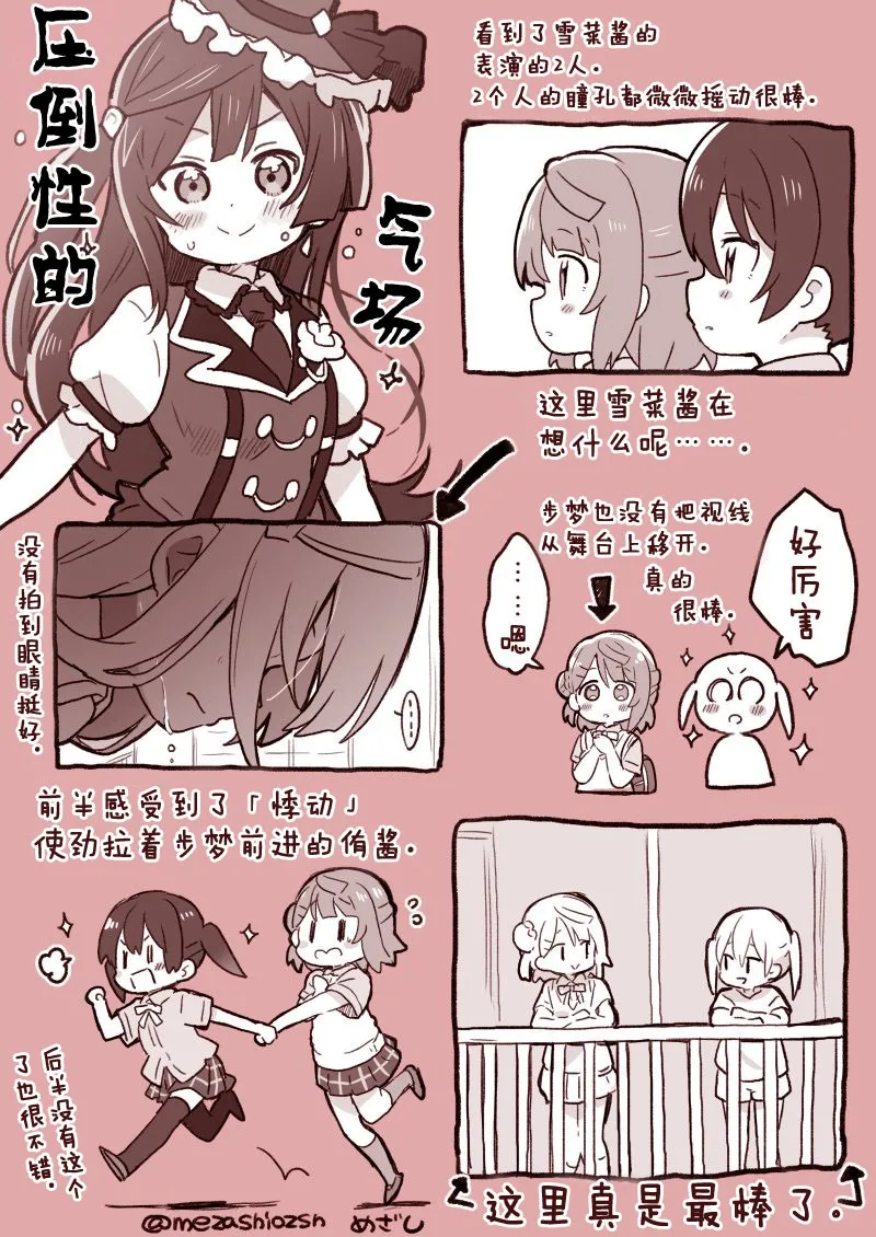 虹之咲动画第一话感想 第1页