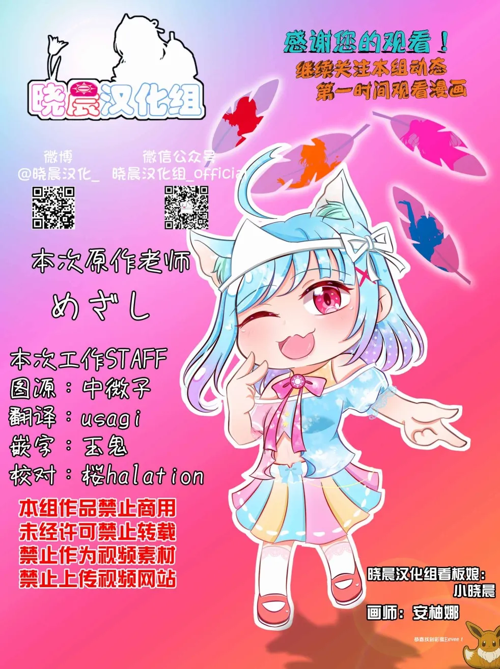 虹之咲动画第一话感想 第9页