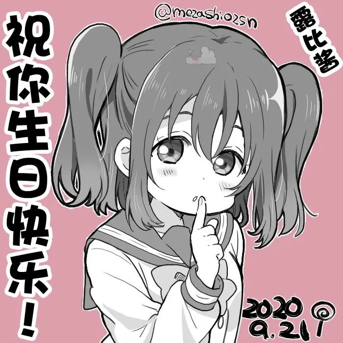 20年9月合集 第5页