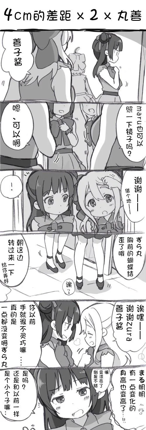 第01话 第9页