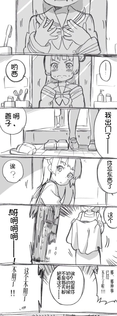 第02话 第1页