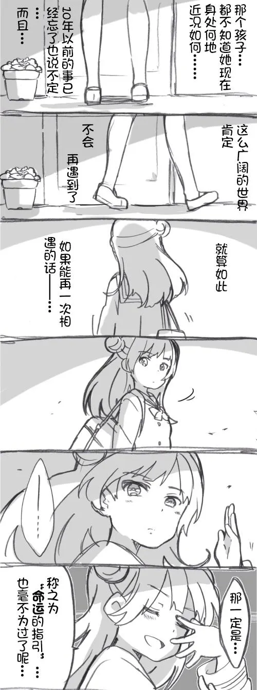 第02话 第3页