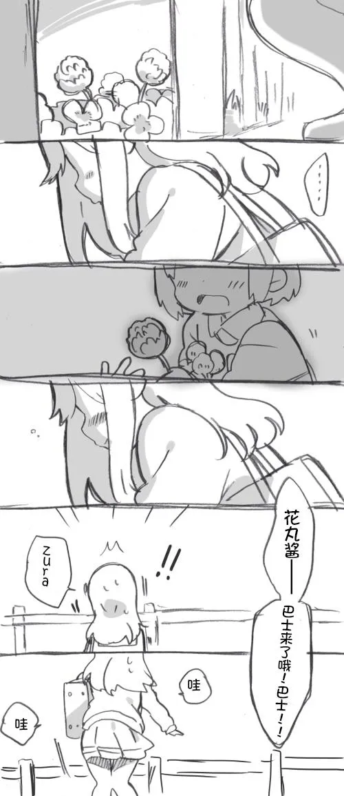 第02话 第5页