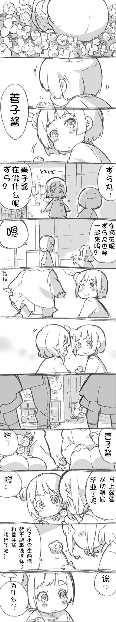 第02话 第13页