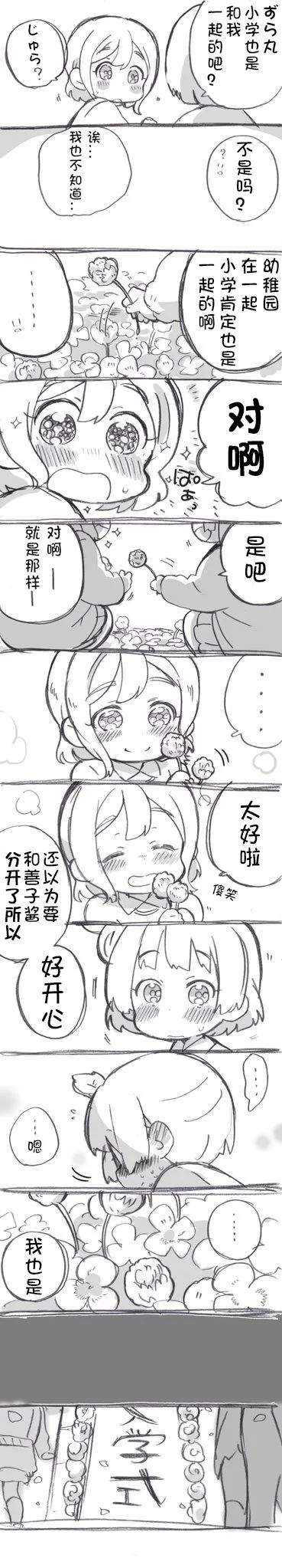 第02话 第14页