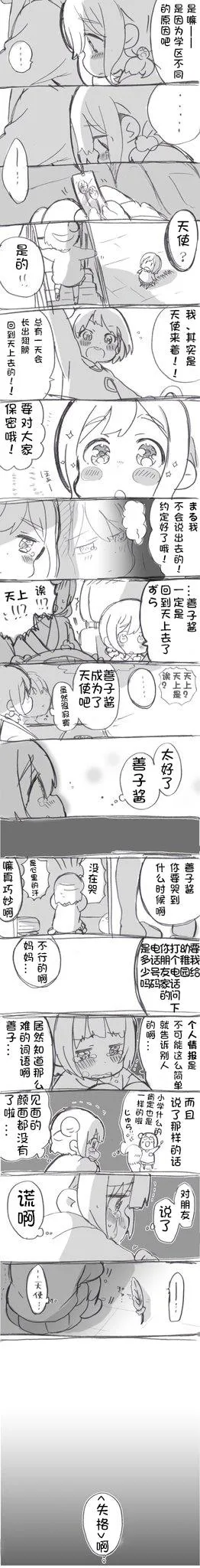 第02话 第16页