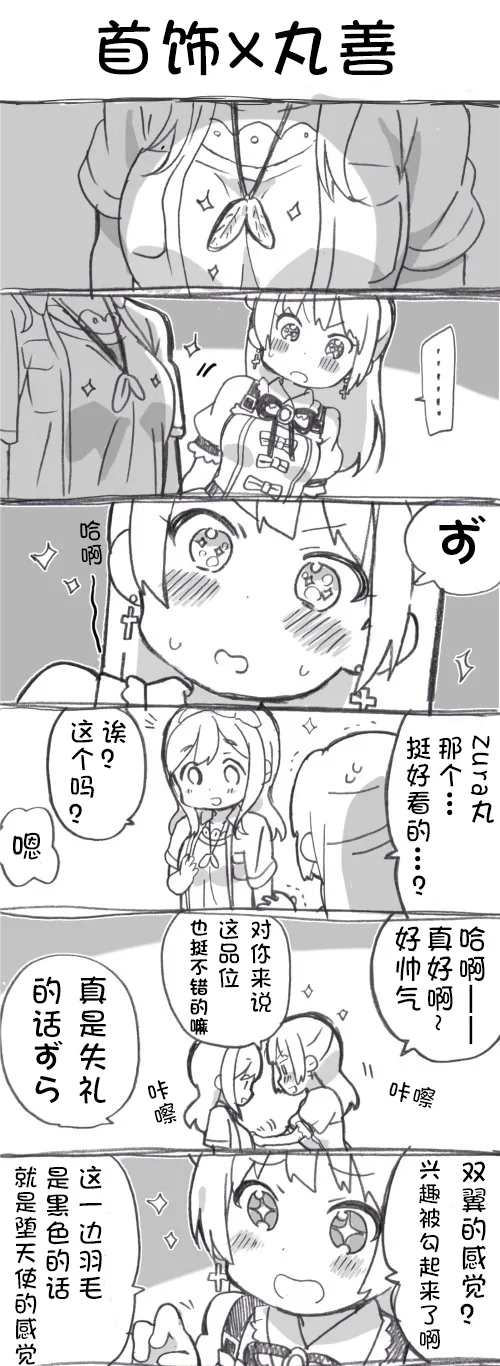 第03话 第1页