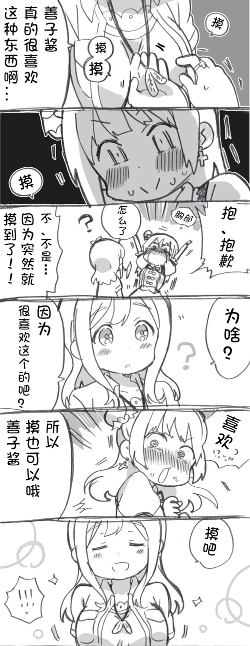 第03话 第2页