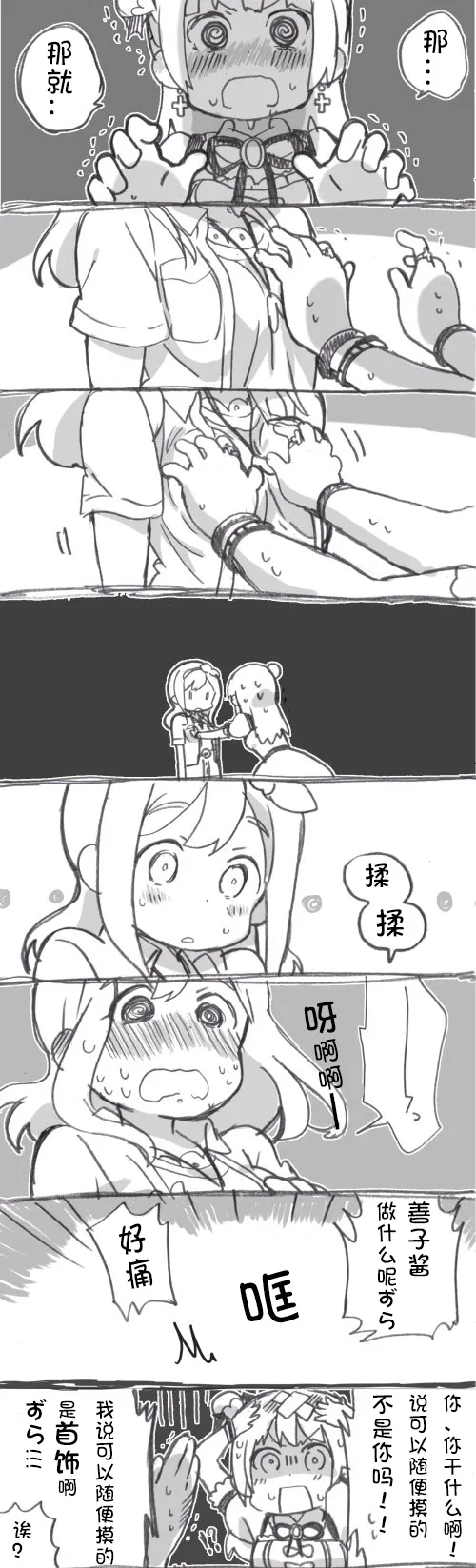 第03话 第3页