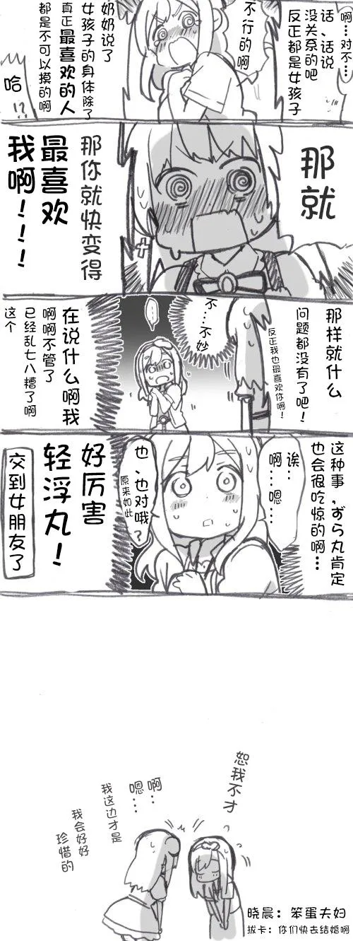 见双亲① 第1页