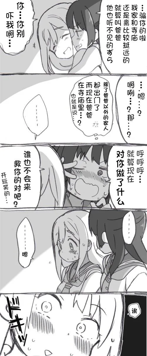 见双亲① 第2页