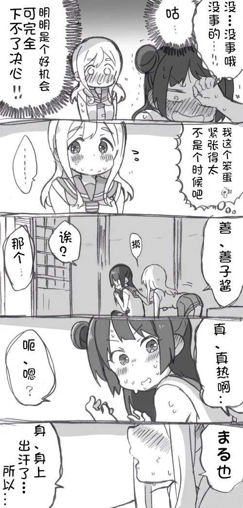 见双亲① 第4页