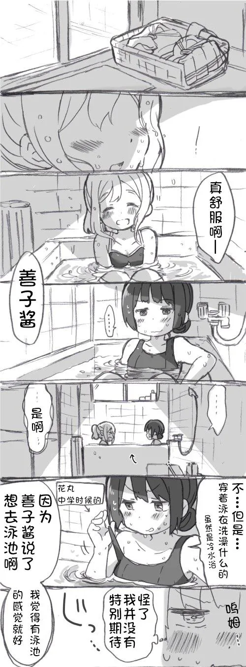 见双亲① 第6页