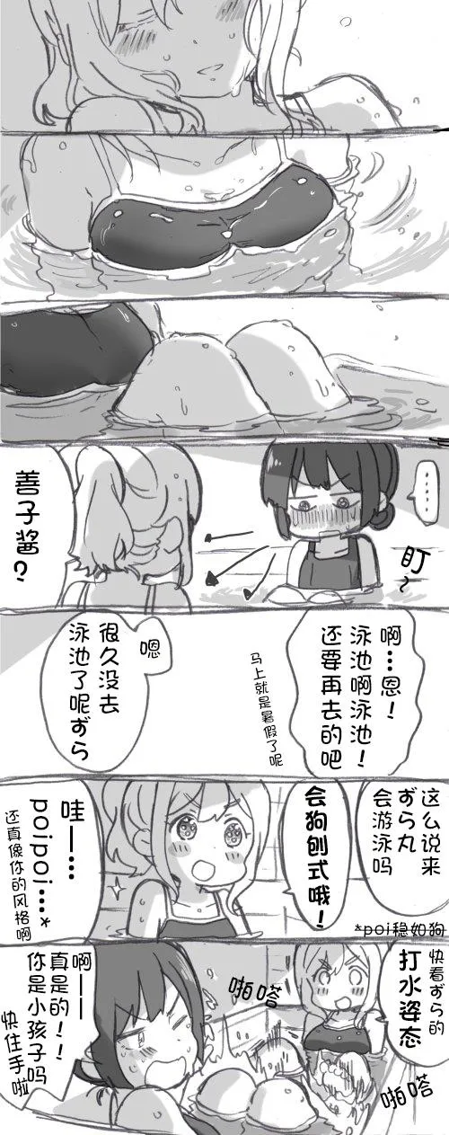 见双亲① 第7页