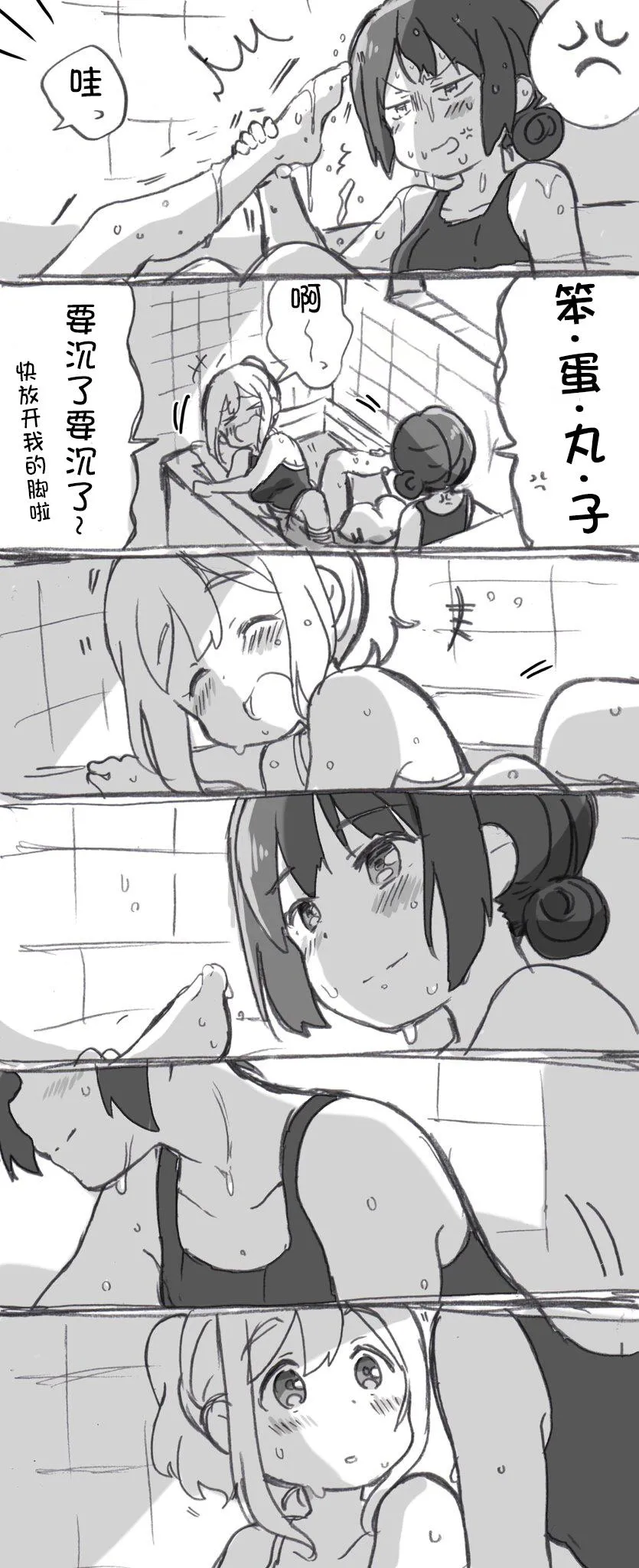见双亲① 第8页