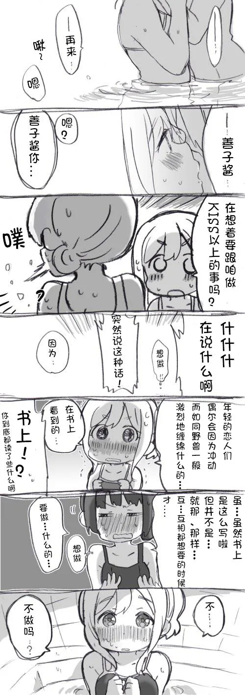 见双亲① 第11页