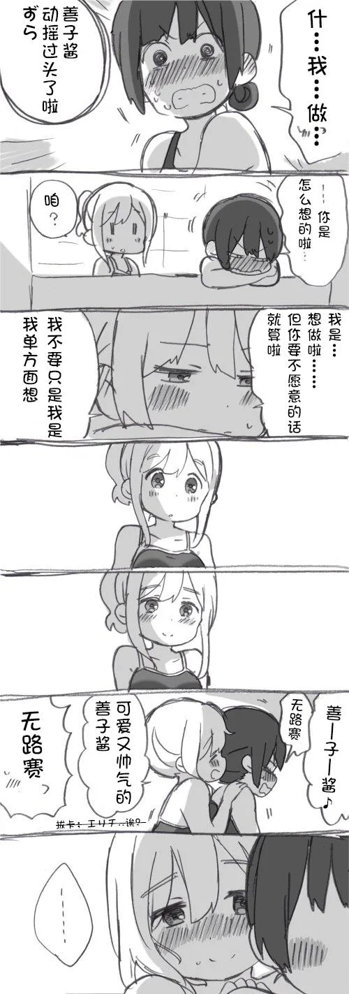见双亲① 第12页