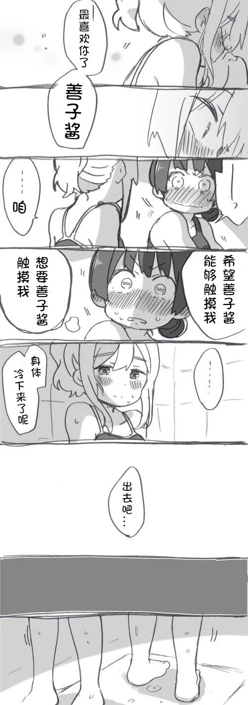 见双亲① 第13页