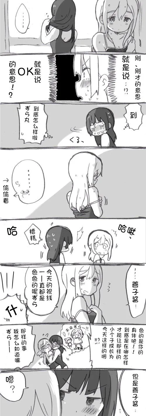见双亲① 第14页