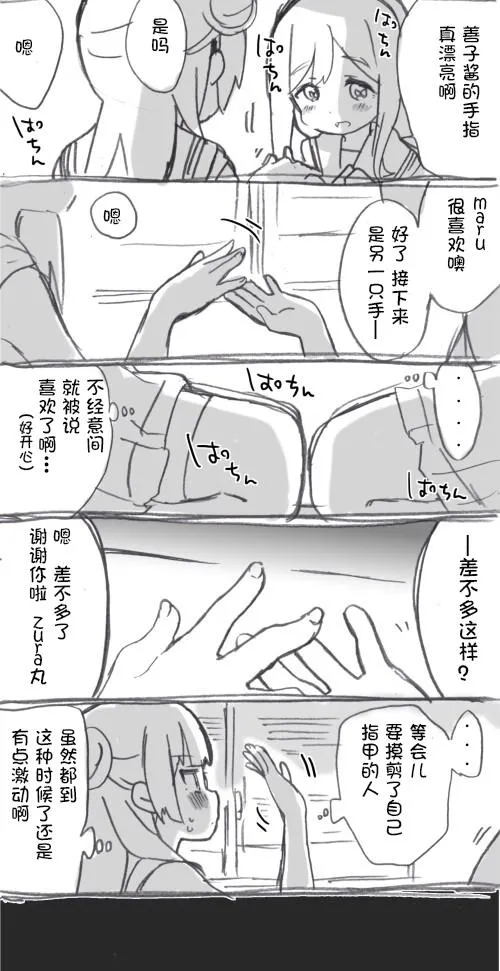 二楼的对话 第8页