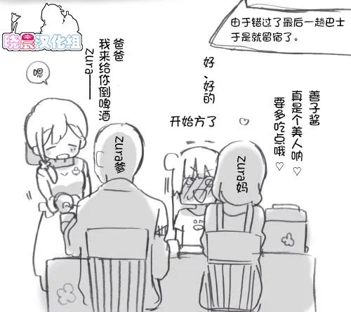 二楼的对话 第14页