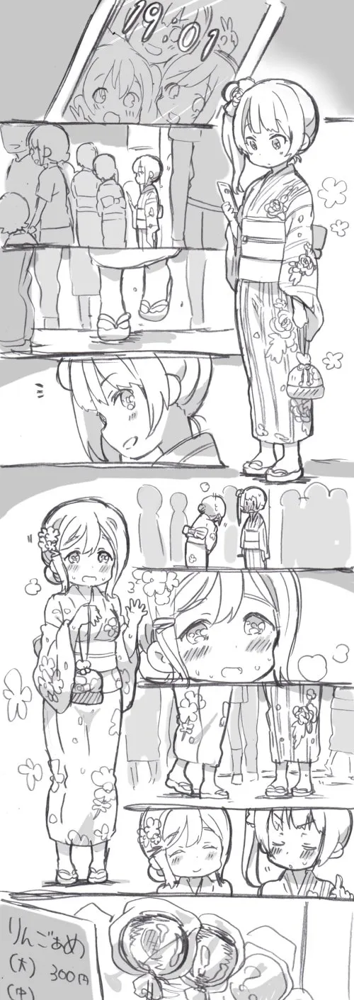 无字发糖版 第4页