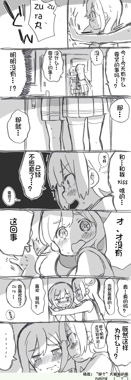 壁咚丸善 第2页