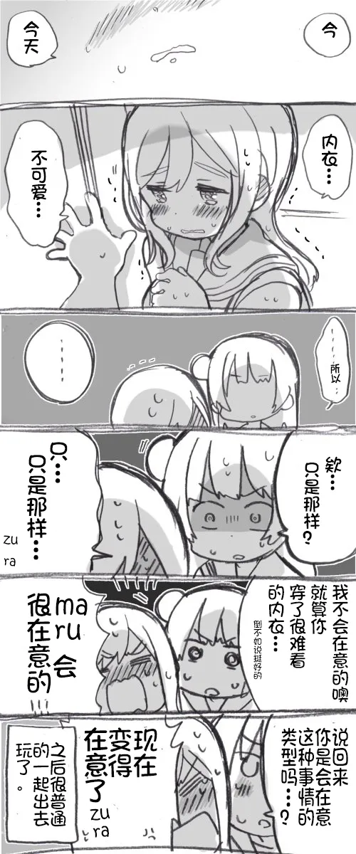 壁咚丸善 第3页