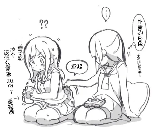 壁咚丸善 第4页
