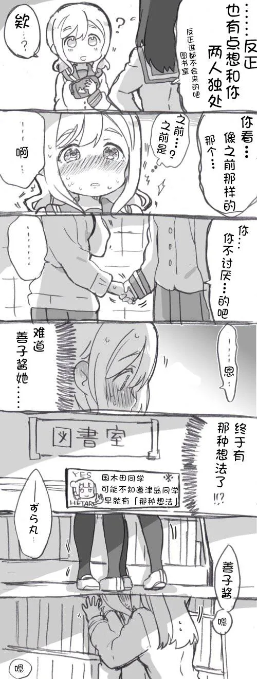 丸子引诱play 第3页