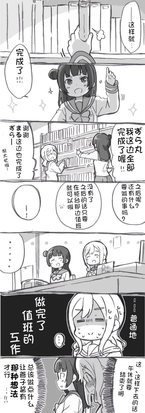 丸子引诱play 第5页