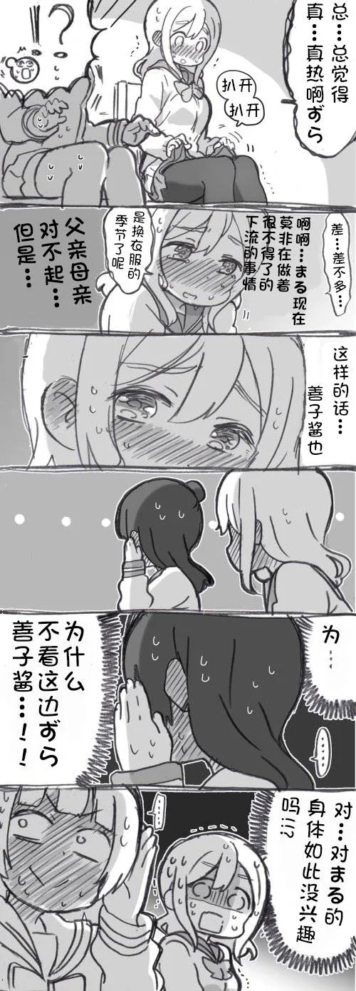 丸子引诱play 第7页
