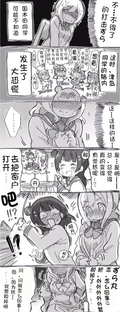 丸子引诱play 第8页