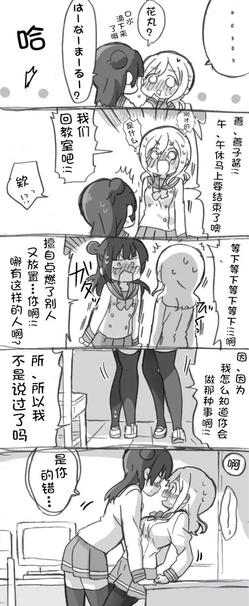 丸子引诱play 第17页