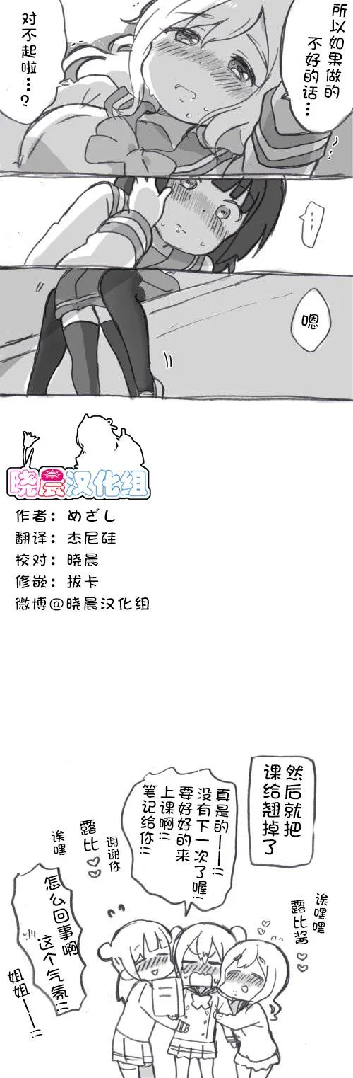 丸子引诱play 第20页