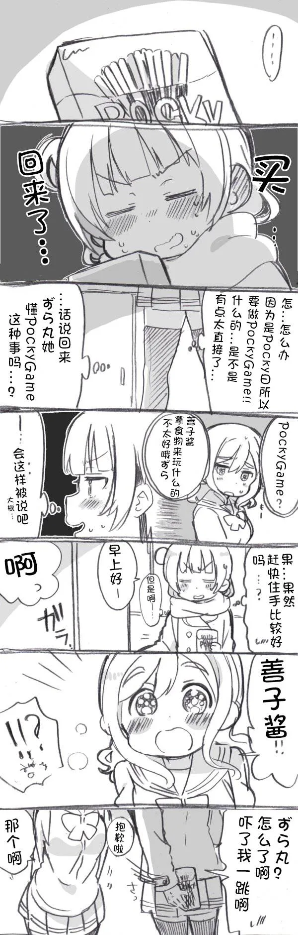 丸善百奇日 第1页