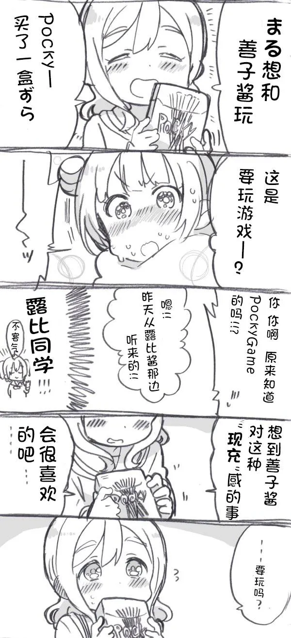 丸善百奇日 第2页